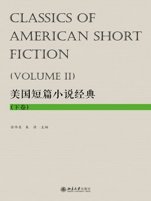 cover image of 美国短篇小说经典（下卷）